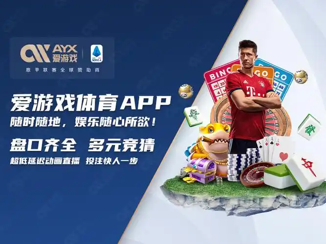 爱游戏 (AYX)中国官方网站_AYX GAME