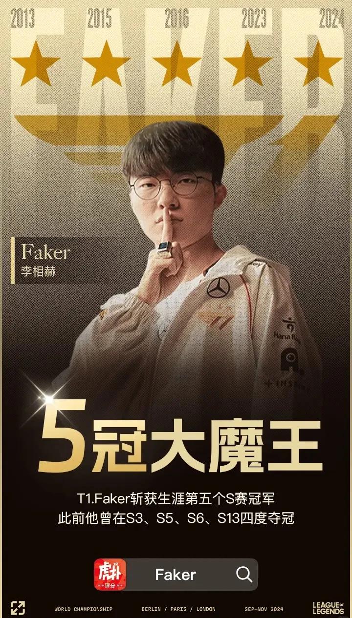  Faker重要时刻出色发挥，瑞士队带队取胜！