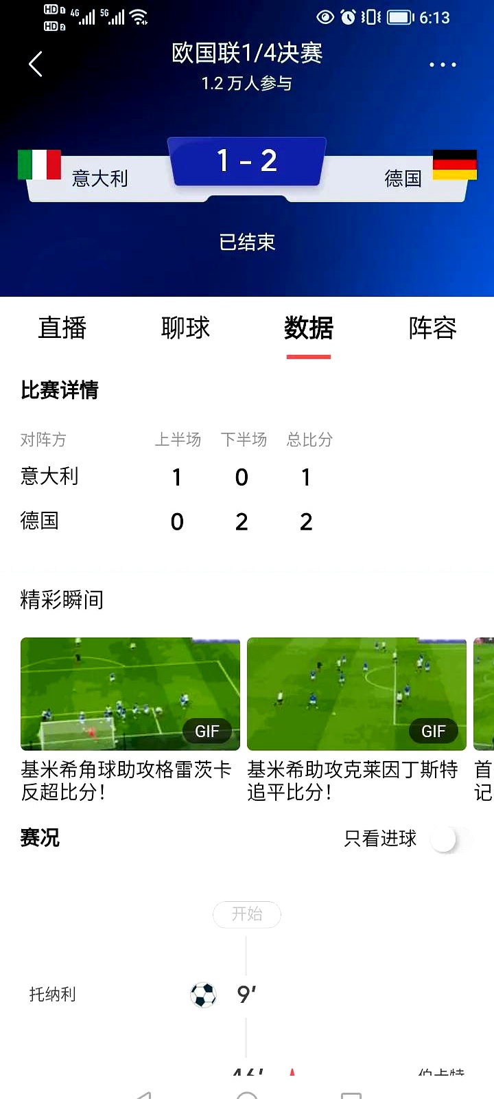 包含赛地聚焦——意大利杯最后时刻热度飙升，勒沃库森遗憾出局，球迷炸锅，资深球员宣示担当的词条-爱游戏官网娱乐