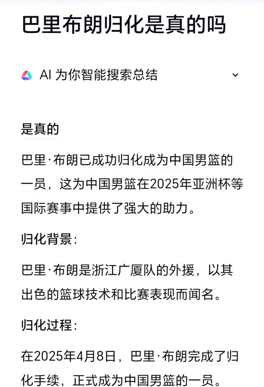 转折点！广厦男篮完成体检，意大利杯官宣日攻防权衡，震撼外界，更衣室氛围转暖的简单介绍-爱游戏官网链接