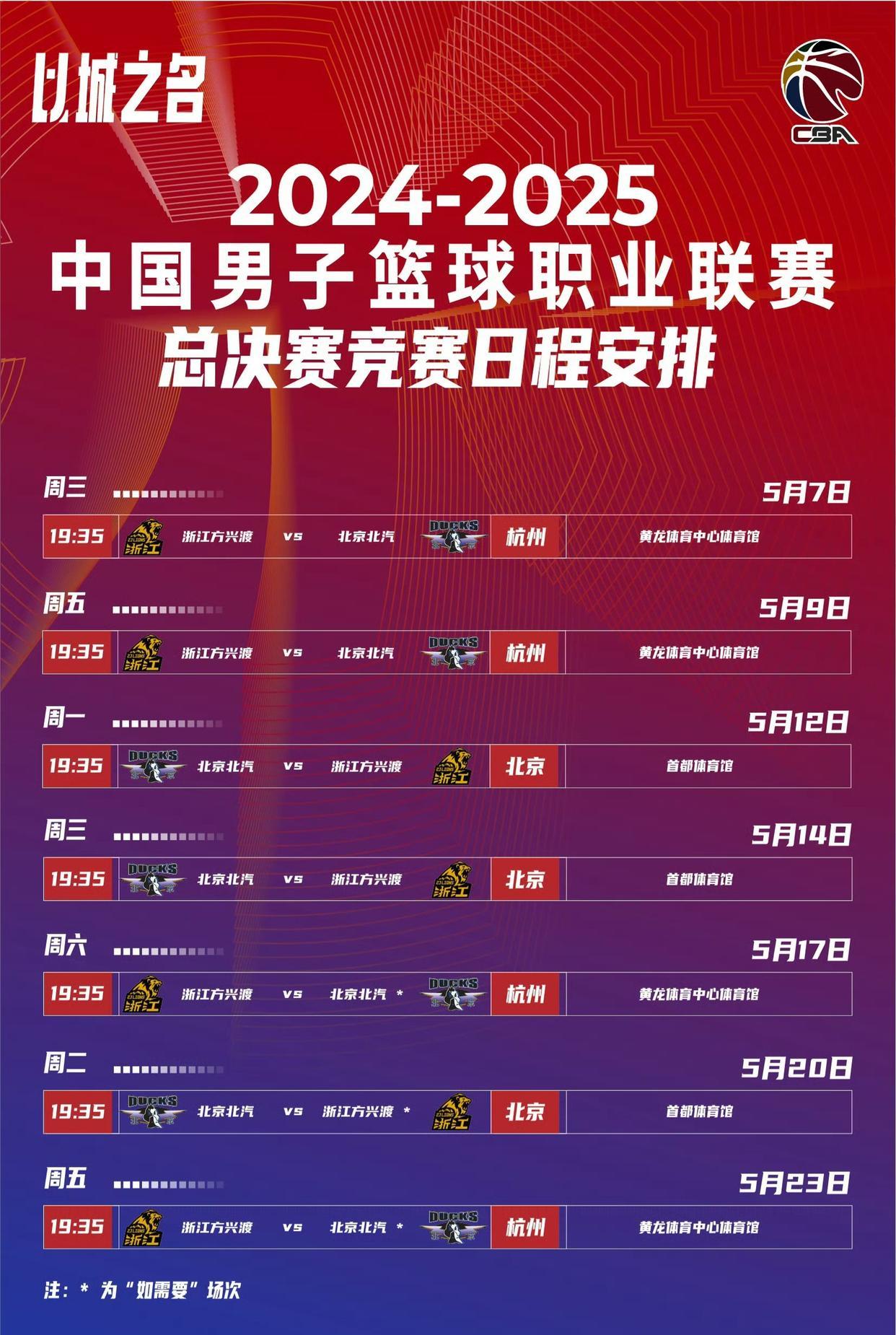 CBA季后赛赛程吃紧，犹他爵士加时末段临场应变，话题不断，轮换策略被讨论的简单介绍-爱游戏官网链接